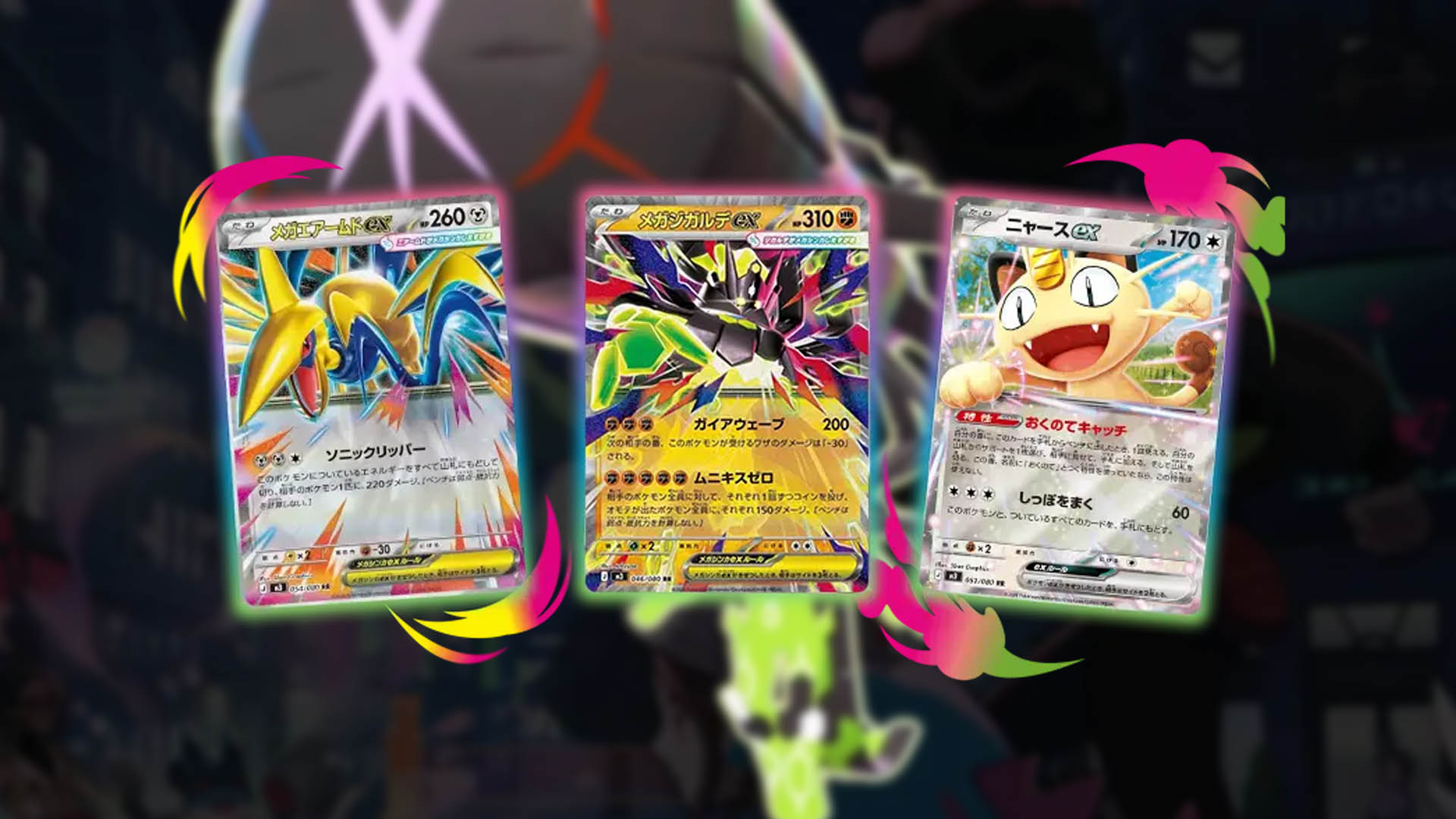 cartas filtradas pokémon perfect order